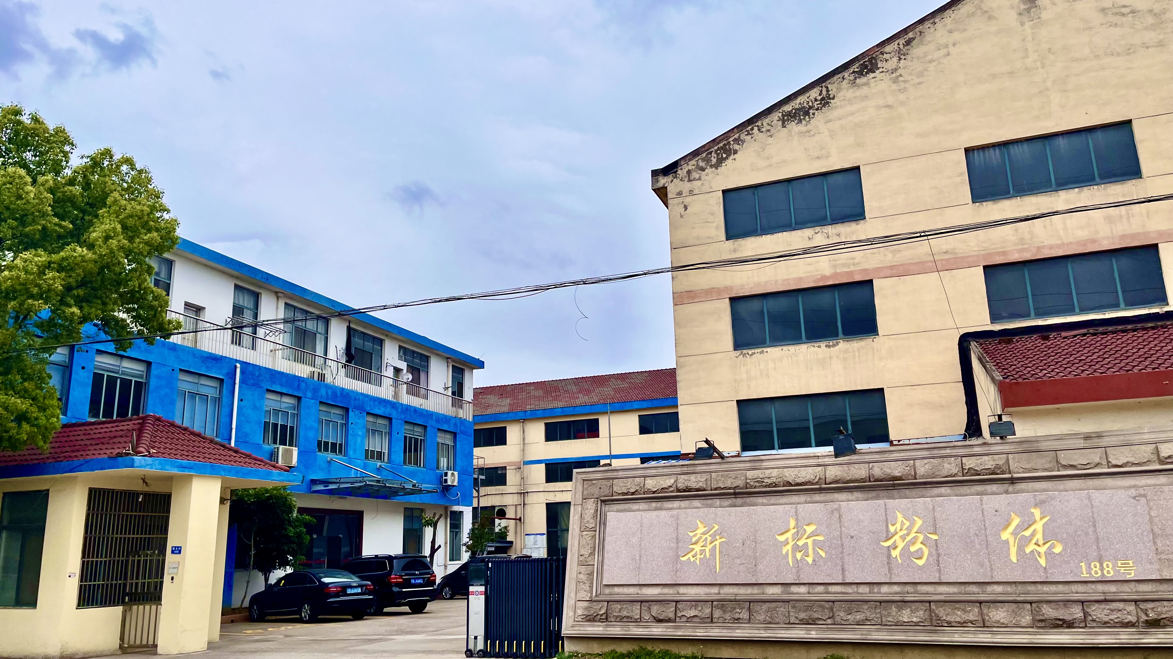 新標粉體機械制造